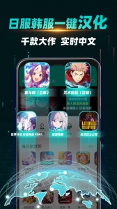 OurPlay加速器app