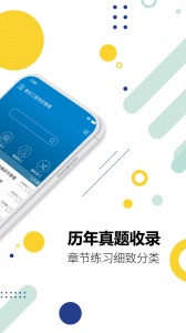 一级建造师考试app