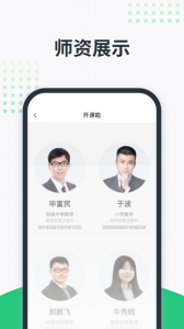 开课啦app