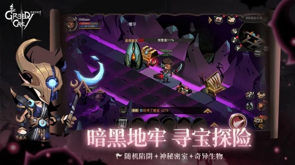 贪婪洞窟2官方正版