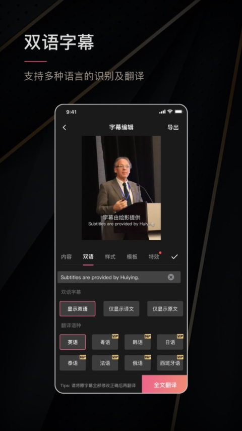绘影字幕app