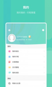 昆明地铁官方版