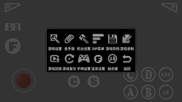 街机模拟器kawaks手机版