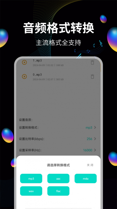 音频提取宝app