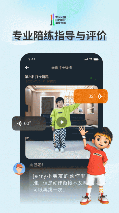 第壹街舞云学习