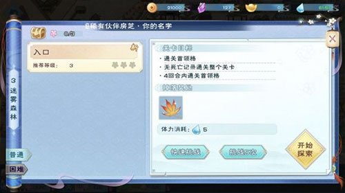 半世界之旅手游