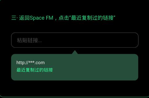 Space FM官方版