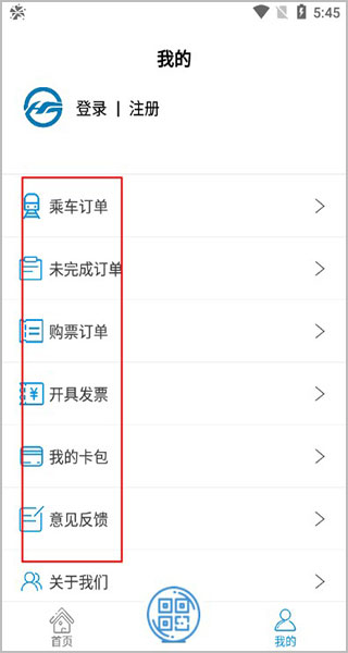 青城地铁app