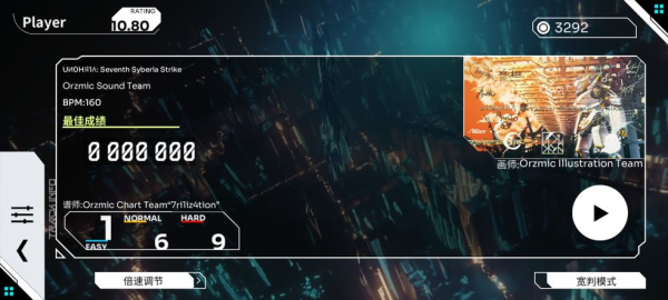 orzmic手游官方版