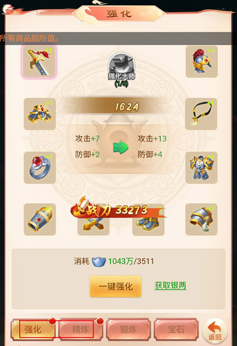 仙迹
