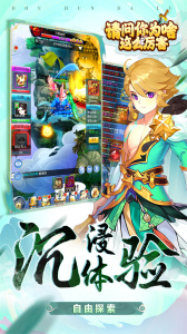 请问你为啥这么厉害手游折扣版