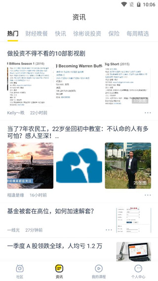 小帮知道app