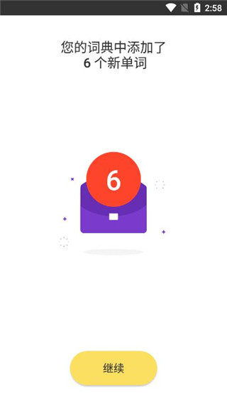 Simpler英语软件手机版