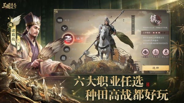 三国谋定天下最新版