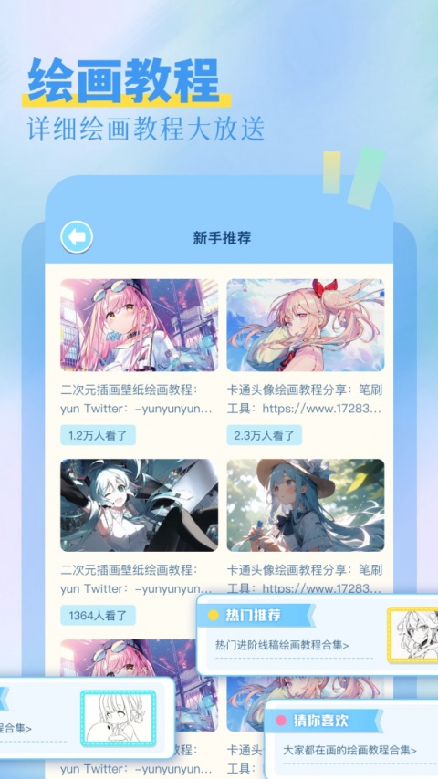 集友漫画app