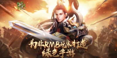 绿色征途手游所有版本合集