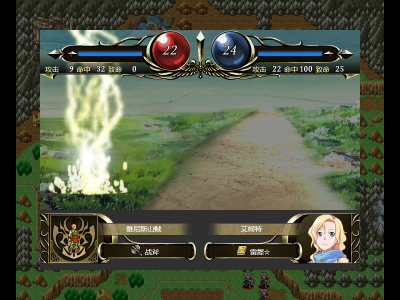 维斯塔利亚传说2：希尔瓦比西之圣剑