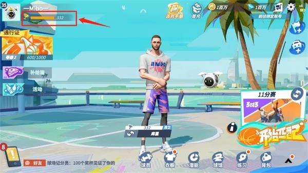 全明星街球派对国际服(Dunk City Dynasty)