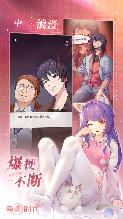 奇点时代台服最新版