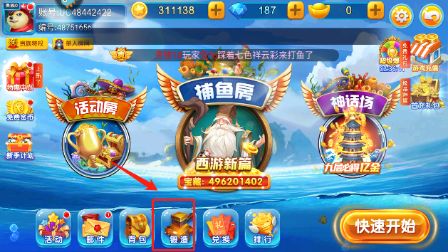 小玛丽捕鱼旧版