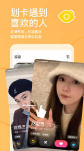 探探交友自动匹配版