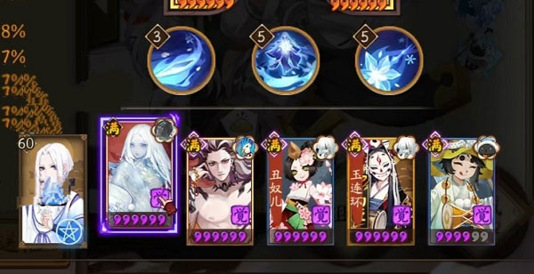 阴阳师360版