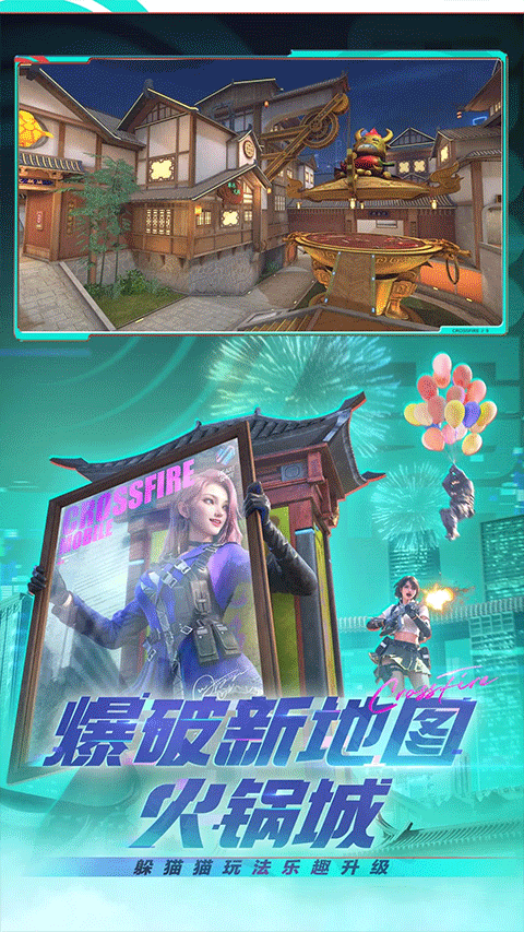 穿越火线枪战王者腾讯版