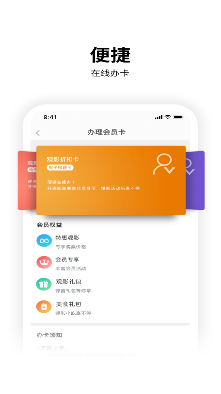 保利电影app