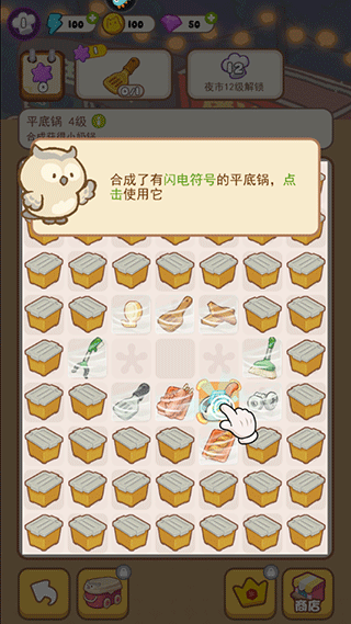 欢乐消消消九游版