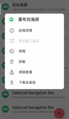 甲壳虫ADB助手车机版