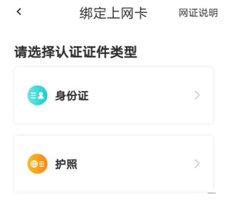 去上网app