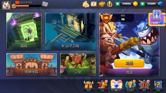 斗兽战棋国际服