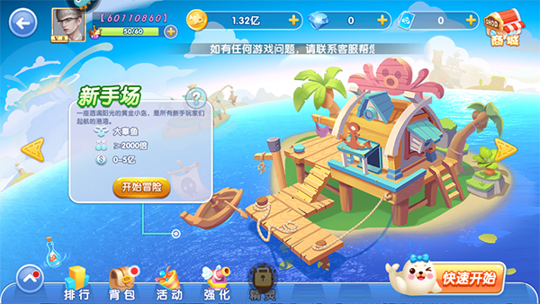 指尖捕鱼破解版