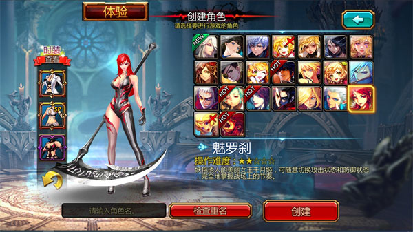 Kritika手游国际版