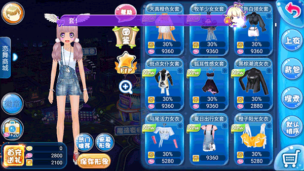 恋舞OL最新版