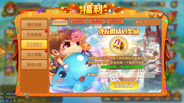 弹弹堂大冒险怀旧版