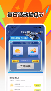 掌上道聚城app