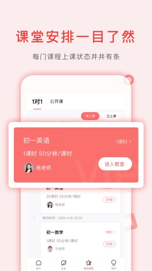 学天下1对1app
