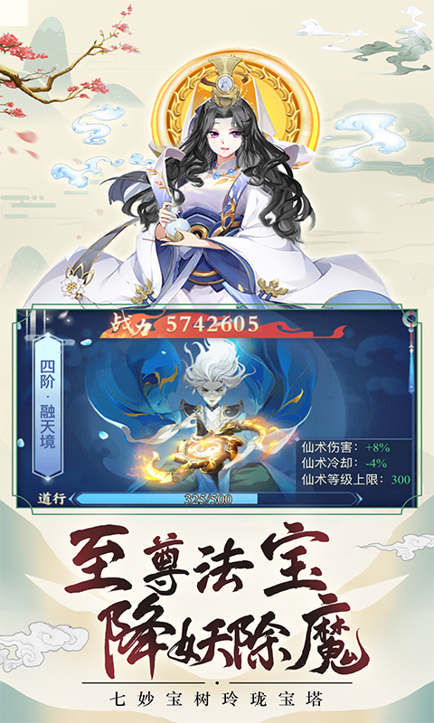天剑诀官方正版