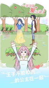 一定要他爱上我游戏