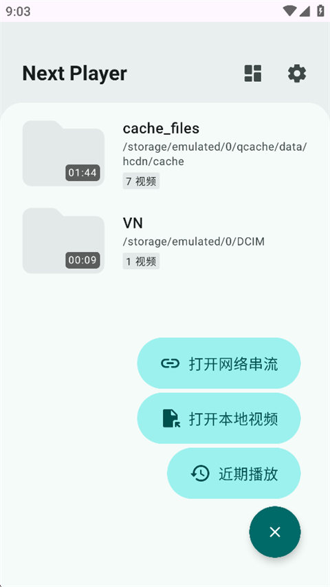 Next Player视频播放器