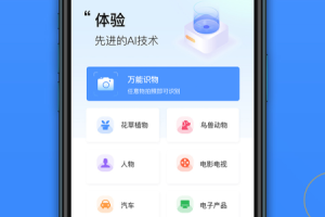 百科扫描王app