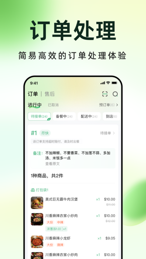 柬单点商家版app