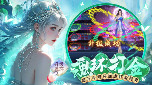 梦仙灵（送魔化地藏刷充）