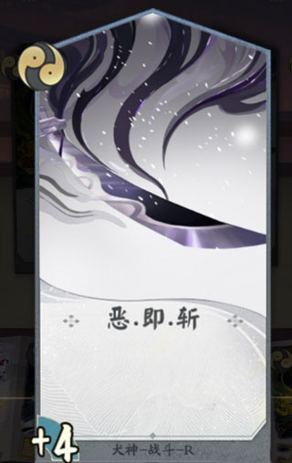 阴阳师百闻牌oppo版