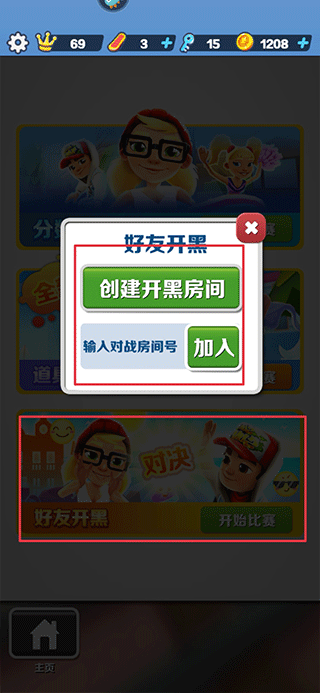 地铁跑酷拉斯维加斯国际版