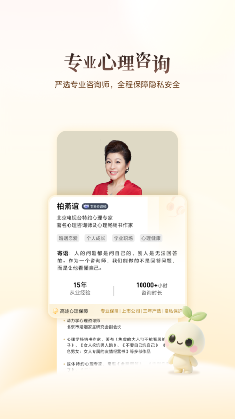 高途心理官方版