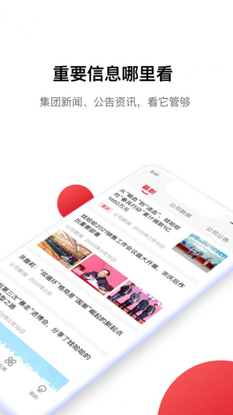 Hi娃哈哈app官方版