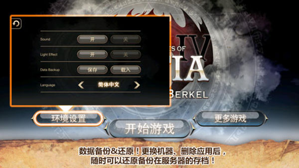 艾诺迪亚4官方正版(Inotia4)
