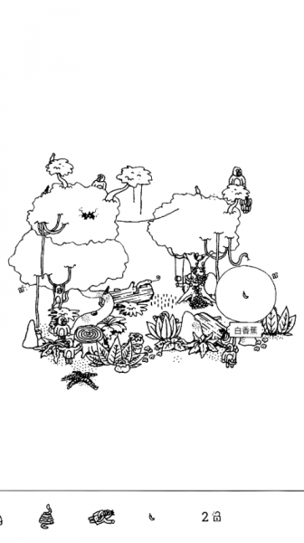 隐藏的家伙(Hidden Folks)